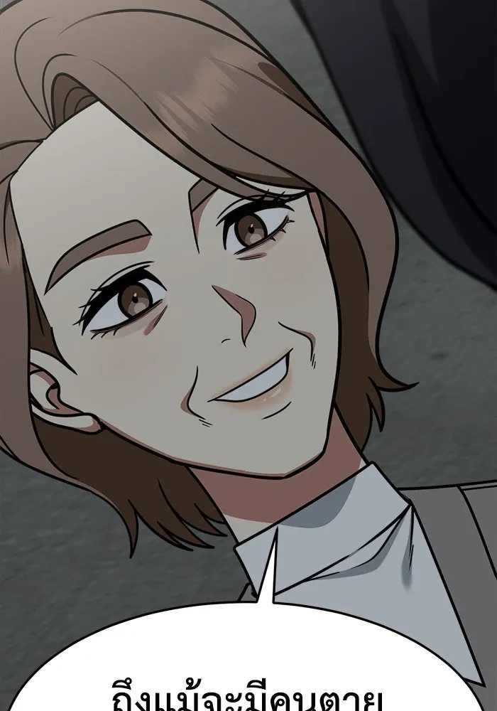 ช่วยเปลี่ยนฉันที ตอนที่ 234. ซีซัน 2 โจเยบิน 16 รูปที่ 29