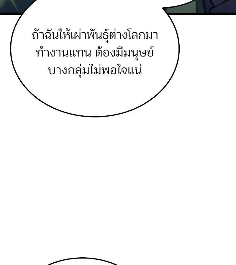 The Indomitable Martial King ตอนที่ ตอนที่ 67 รูปที่ 111