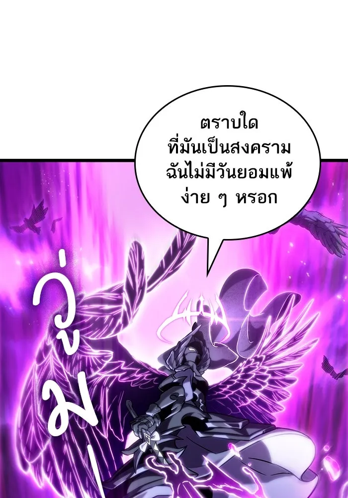หลังวันสิ้นโลก ตอนที่ 122 รูปที่ 86