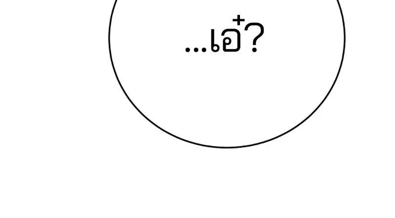 Player ตอนที่ 86 รูปที่ 23