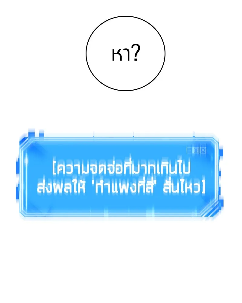 Omniscient Reader อ่านชะตาวันสิ้นโลก ตอนที่ 9 ปลาแสงอาทิตย์ผู้หยั่งรู้ (7) รูปที่ 4