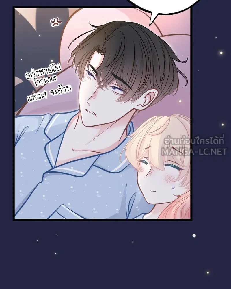 ฤดูฝนของฉันกับนาย ตอนที่ 15 นอนหลับกันสบายเลยนะครับ รูปที่ 18