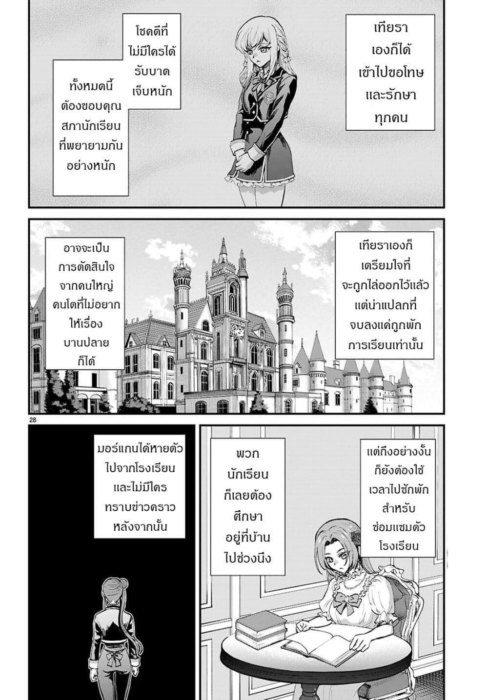 Manga-lc-com อ่านมังงะ อ่านการ์ตูน ออนไลน์ ฟรี Danshi Koukousei, Otome Game no Akuyaku Reijou ni Tensei Suru ตอนที่ 1 2 3 4 5 6 7 8 9 10 11 12 13 14 ฟรี ไม่มีโฆษณา Manga-lc - อ่าน มังงะ อ่าน การ์ตูน ออนไลน์ อ่านมังงะ ฟรี