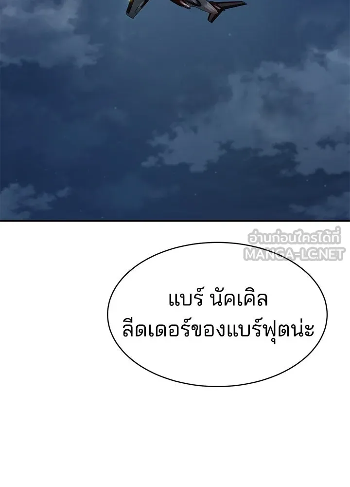 กฎเหล็กบ้านสายลับ ตอนที่ 21 รูปที่ 135