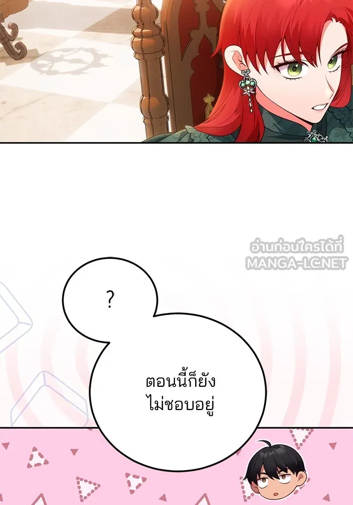 แผนหย่าสามีทรราช ตอนที่ 89 รูปที่ 57