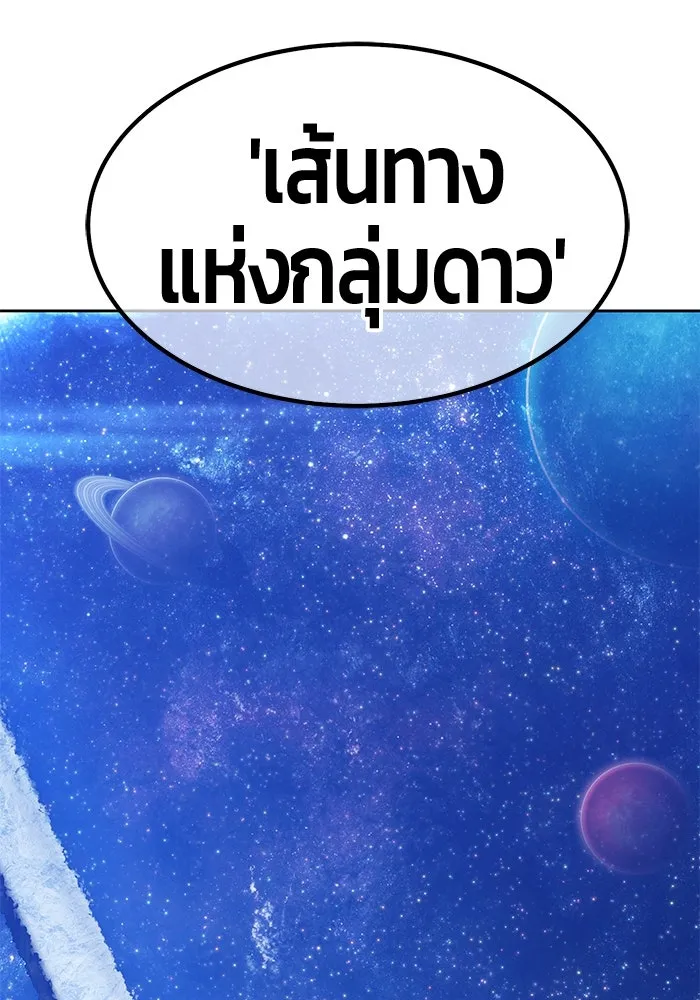 +99 ท่อนไม้พร้อมบวก ตอนที่ 52 งานเลี้ยง รูปที่ 110