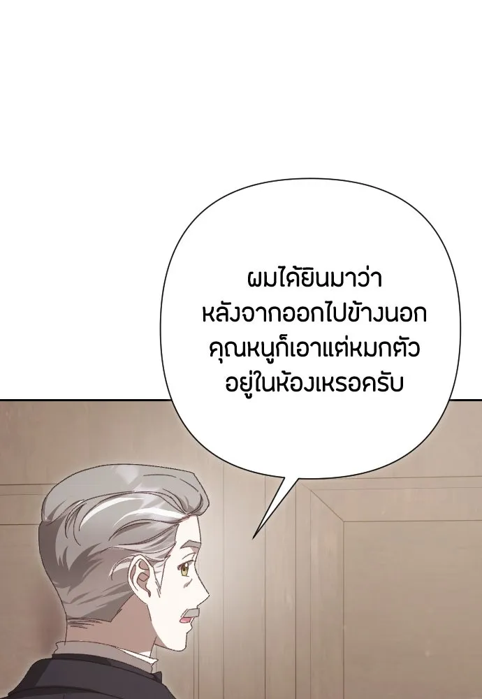 แด่ใจที่ไร้รัก ตอนที่ 21 รูปที่ 82