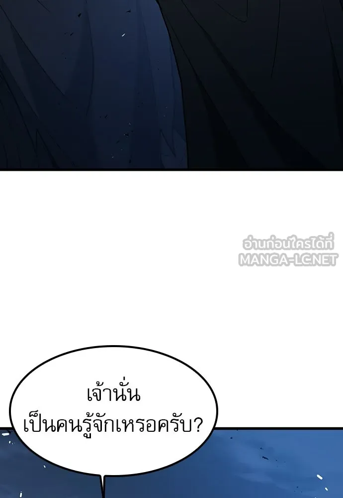 นักล่าฆ่าเพื่อรอด ตอนที่ 21 รูปที่ 33