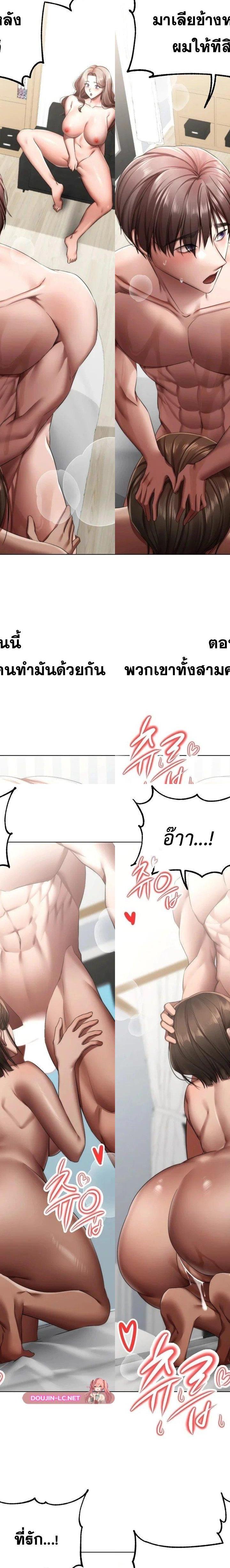 Deviance Diary Shorts ตอนที่ 14 9