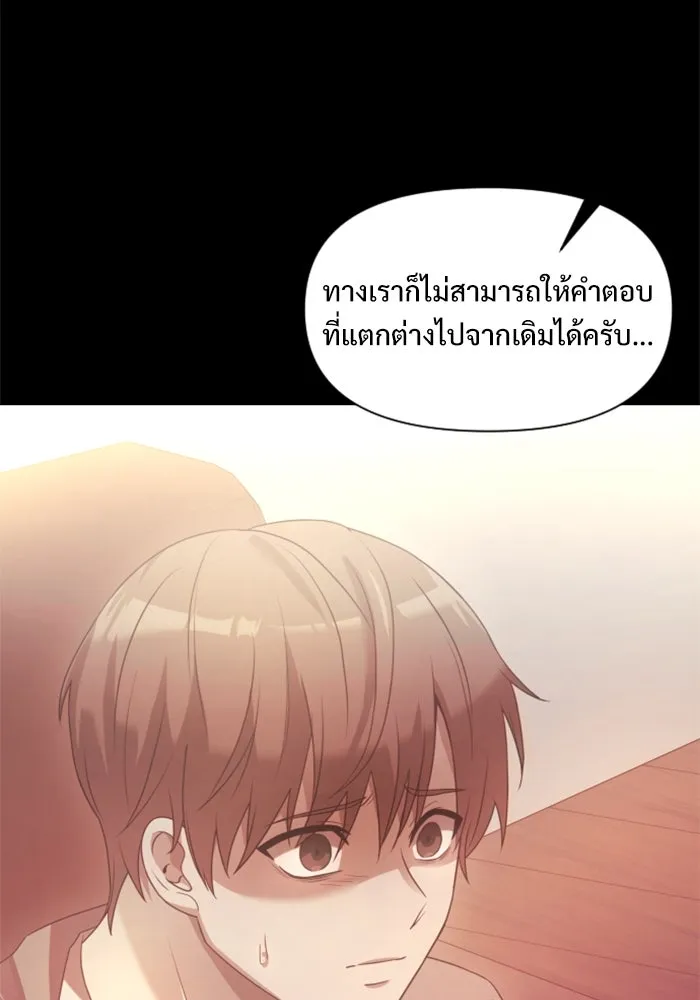 อัศวินดำล่าท้าเวลา ตอนที่ 1 รูปที่ 83