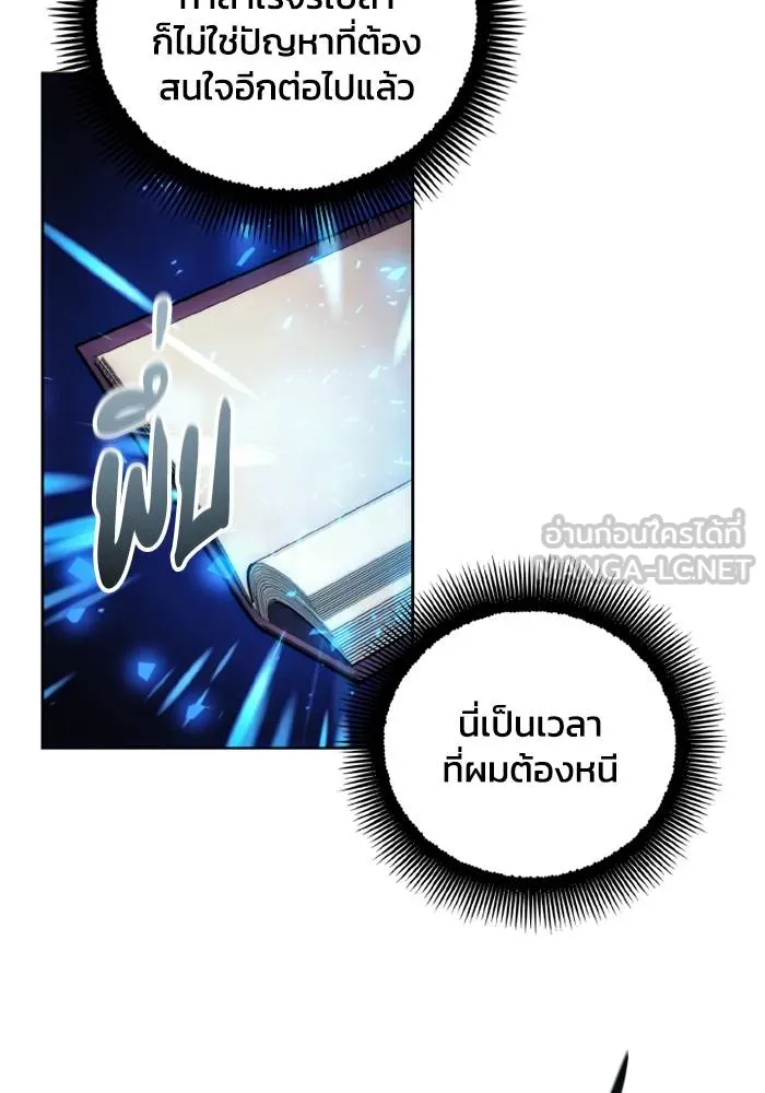 ศึกชิงบัลลังก์เทพเจ้ ตอนที่ 126 รูปที่ 27