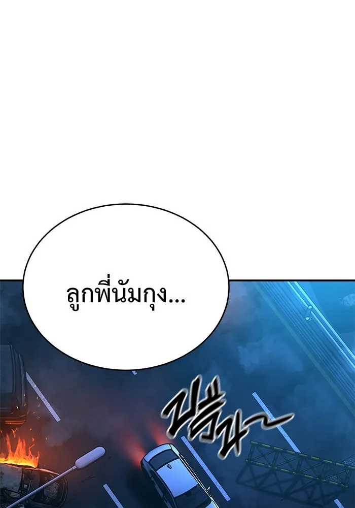 การกลับมาของทรราชวันสิ้นโลก ตอนที่ 9 รูปที่ 92