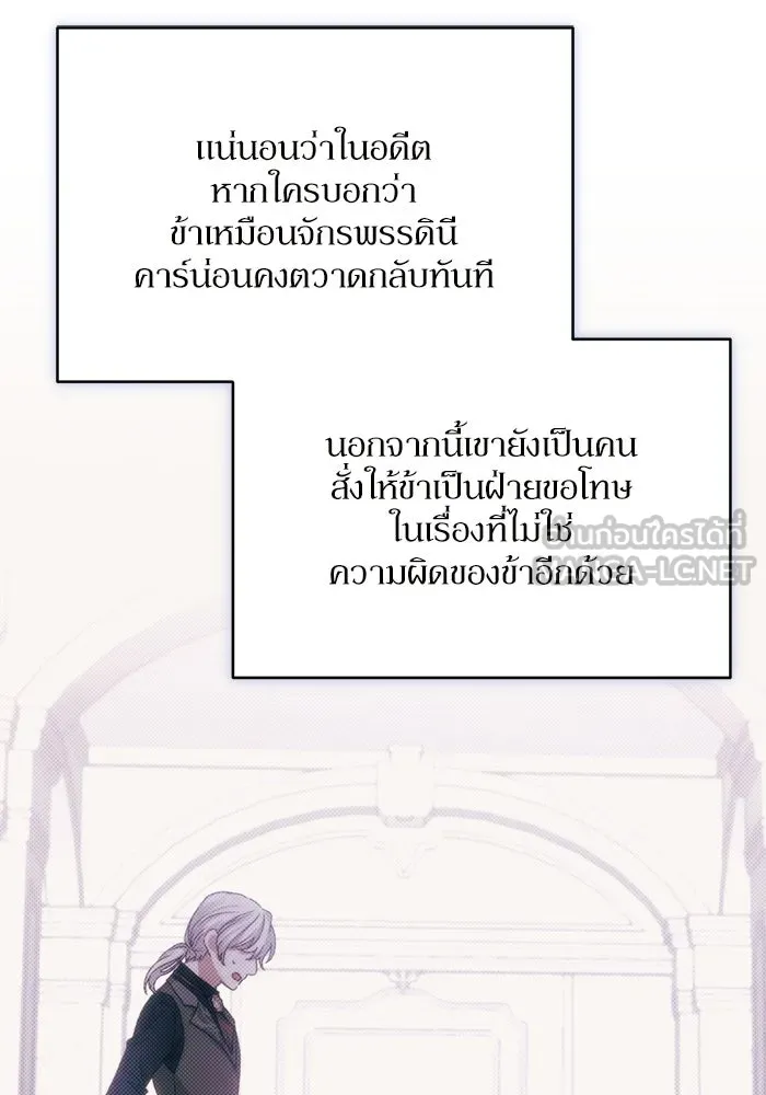 เกิดใหม่คราวนี้ ขอเป็นคนดีดูสักครั้ง ตอนที่ 90 รูปที่ 72