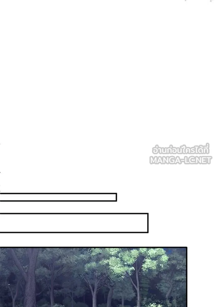 Regressor’s Life Aft ตอนที่ 85 รูปที่ 83