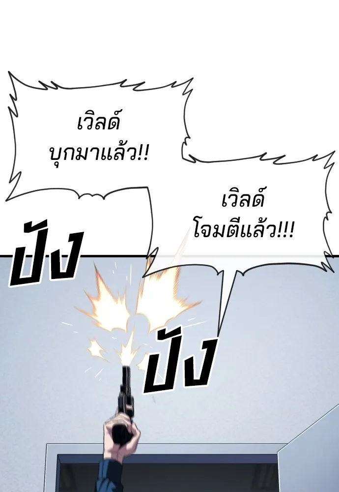 สนิมเชือดเลือดสาด ตอนที่ 16 รูปที่ 116