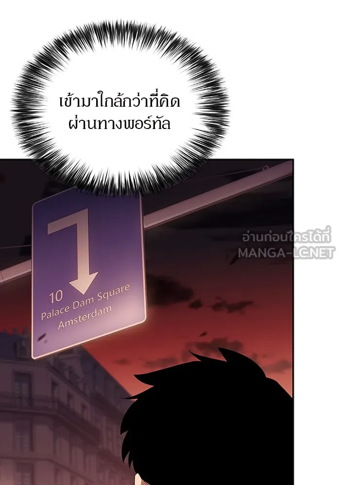 ผู้เล่นหน้าใหม่เลเวลแมกซ์ ตอนที่ 121 จอมขมังเวทผู้เป็นอมตะ (1) รูปที่ 117