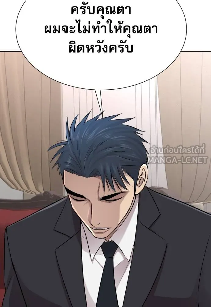 หลานอัจฉริยะ ตอนที่ 22 รูปที่ 166