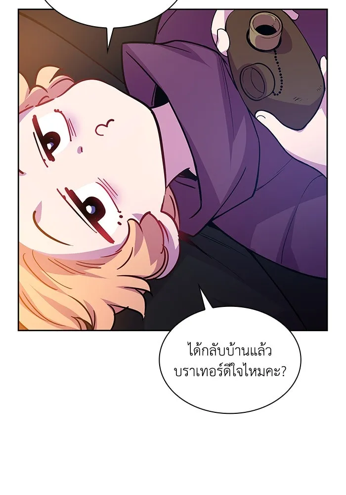 ฟิลเลียโรเซ่กับคำทำนายแห่งมงกุฎหนาม ตอนที่ 71 รูปที่ 47