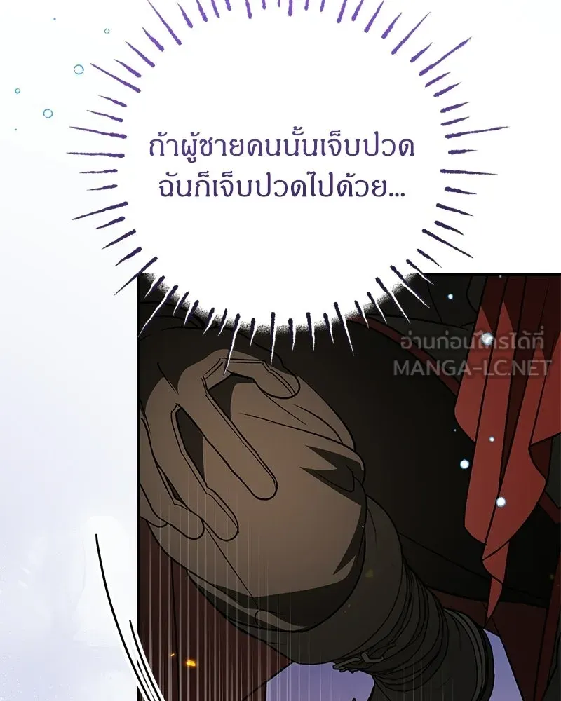 จุ๊บรัก คุณหมาป่า ตอนที่ 38 รูปที่ 123