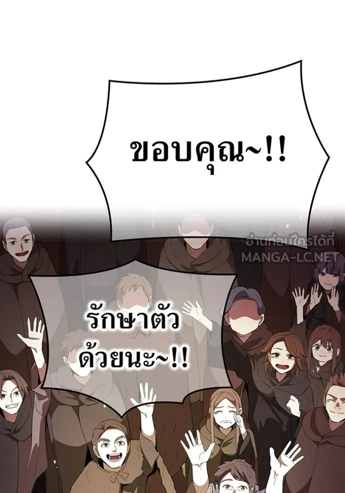 ฮันเตอร์สกิลโกง ตอนที่ 84 รูปที่ 125