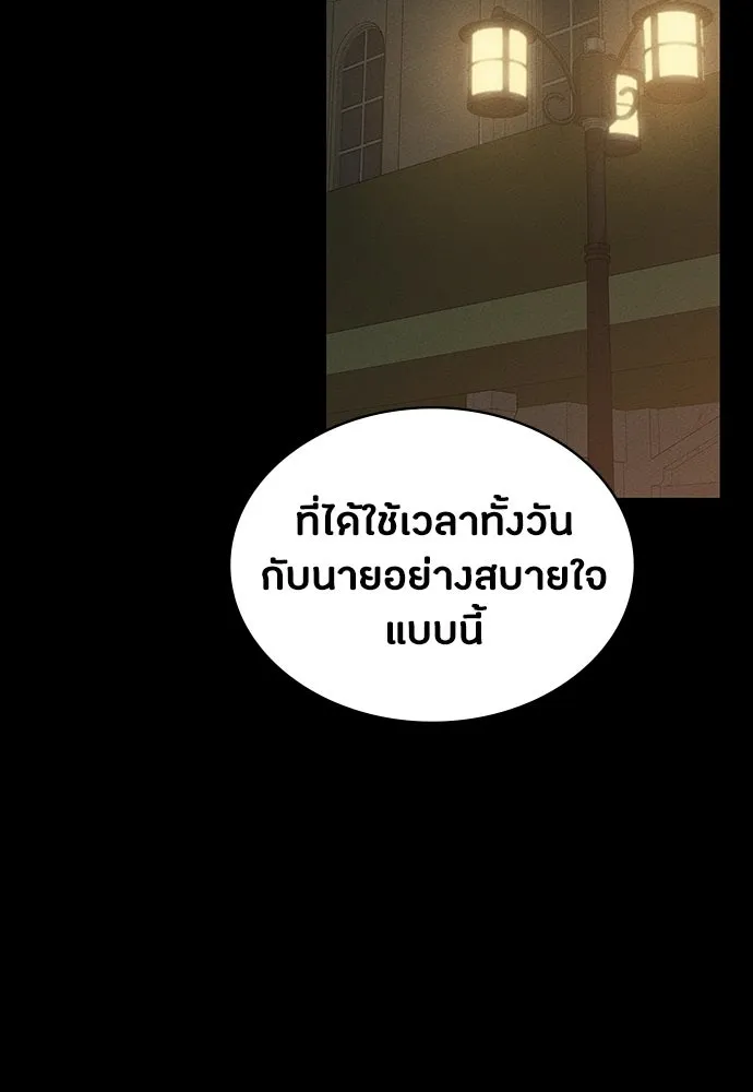 มือสังหารพันธุ์อมตะ ตอนที่ 94 รูปที่ 166