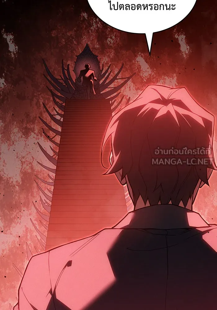 เกิดใหม่พร้อมพลังแห่งราชัน ตอนที่ 77 รูปที่ 123