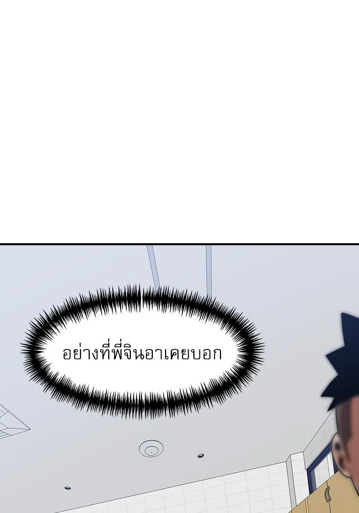 Double Click ตอนที่ 86 รูปที่ 88