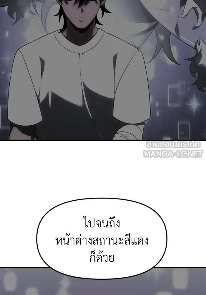 อดีตบอสหอคอย ตอนที่ 72 รูปที่ 18