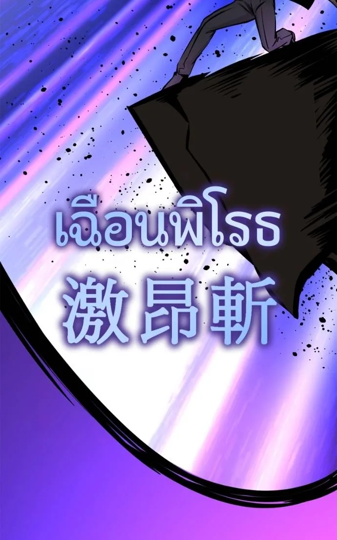 HERO KILLER ตอนที่ 185 รูปที่ 53