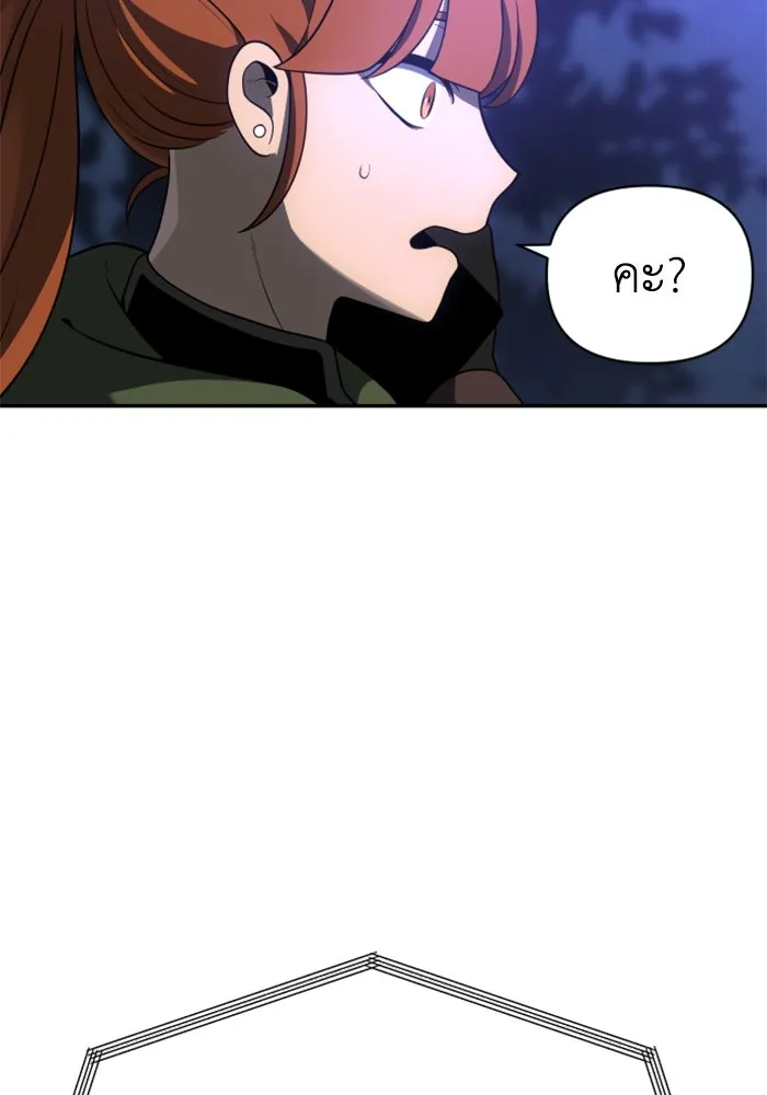 อดีตบอสหอคอย ตอนที่ 15 รูปที่ 182