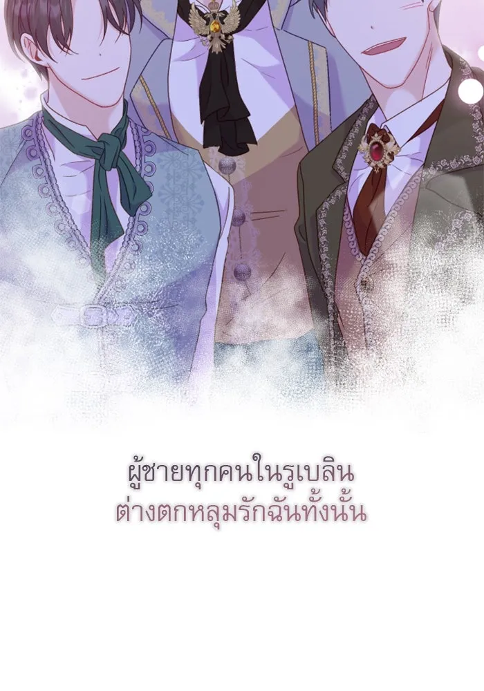 ไม่รักให้ตาย ตอนที่ 15 รูปที่ 76