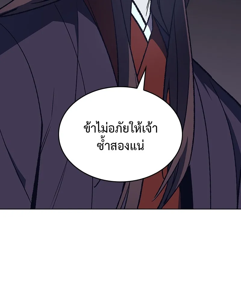 เกิดอีกทีเป็นว่าที่ประมุขลัทธิมาร ตอนที่ 19 รูปที่ 86