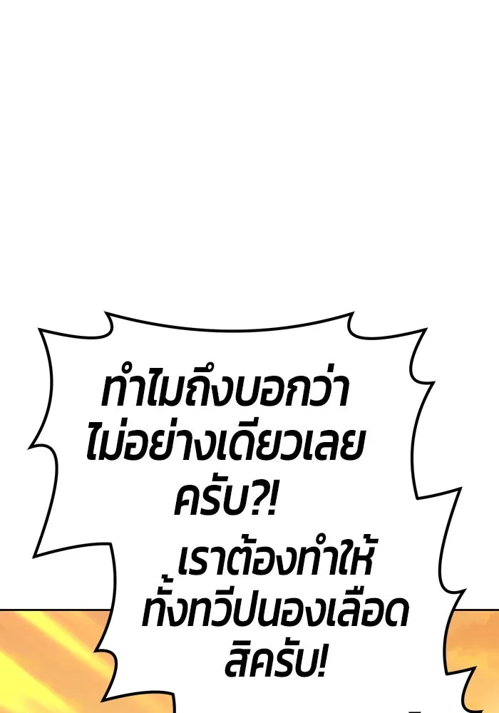 +99 ท่อนไม้พร้อมบวก ตอนที่ 37 รูปที่ 293