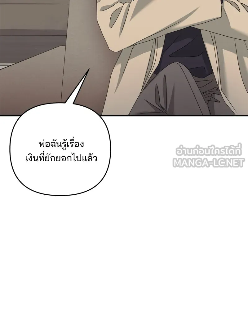 สามีที่ไม่ได้ขอ ตอนที่ 54 รูปที่ 108