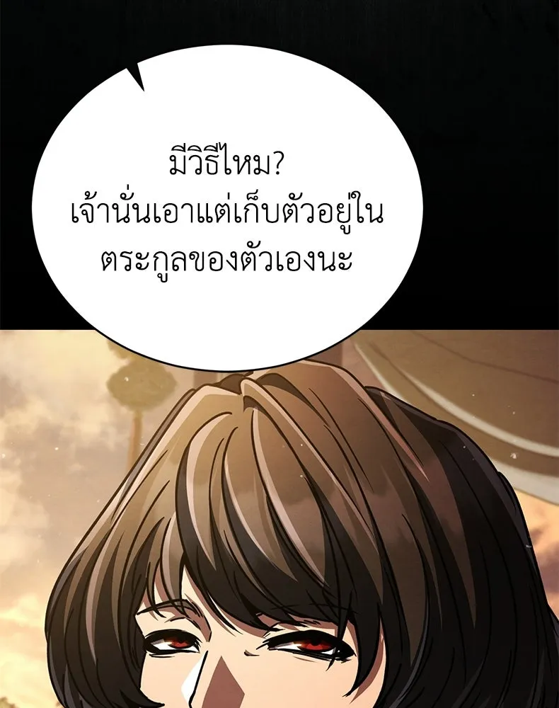กำปั้นราชันคืนชีพ ตอนที่ 42 รูปที่ 155