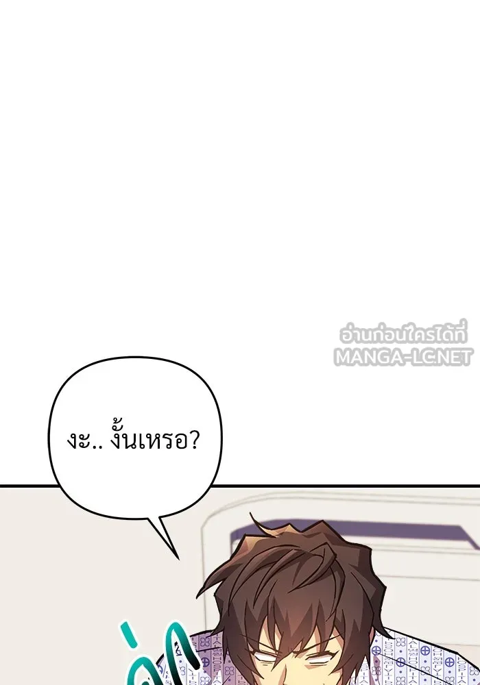 สัปดาห์นี้งดอัปตอนใหม่ ตอนที่ 92 รูปที่ 105