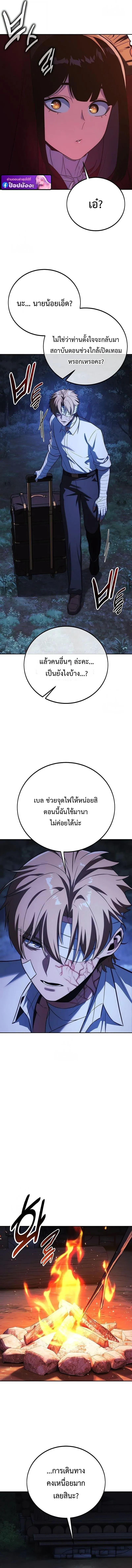 The Extra_s Academy Survival Guide ส_ดยอดค_ม_อเอาช_ว_ตรอดในอคาเดม_ ตอนที่ ตอนที่ 103 รูปที่ 20