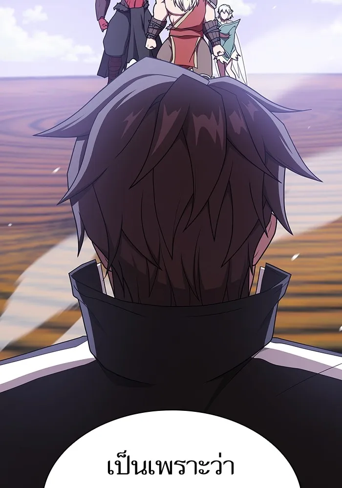 ผู้เล่นขั้นเทพแห่งหอคอยฝึกสอน ตอนที่ 181 รูปที่ 23