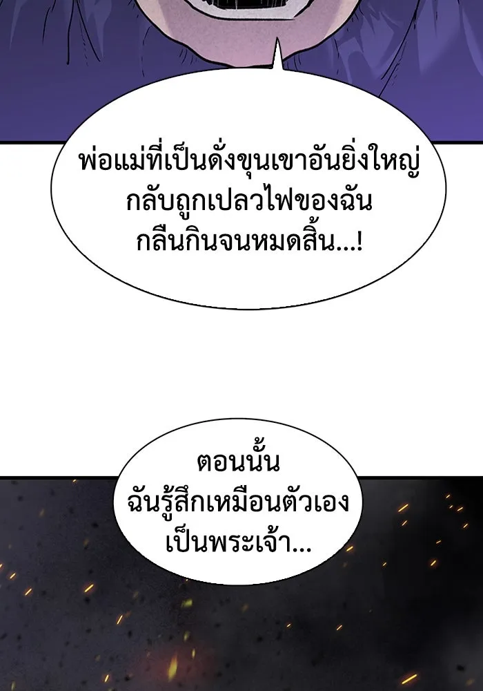 มีนา เกิดมาล่า ตอนที่ 78 รูปที่ 59