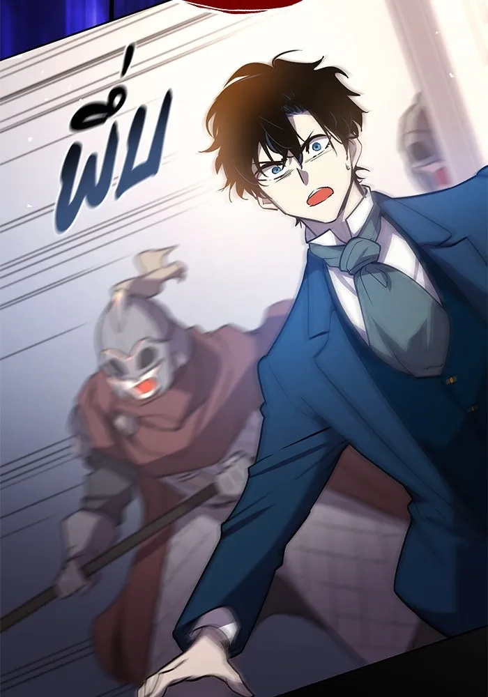 ฟิลเลียโรเซ่กับคำทำนายแห่งมงกุฎหนาม ตอนที่ 87 รูปที่ 85