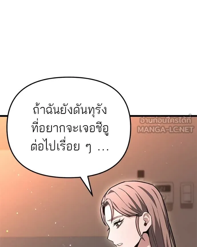 โทษที พื้นที่นี้ ตอนที่ 72 รูปที่ 86