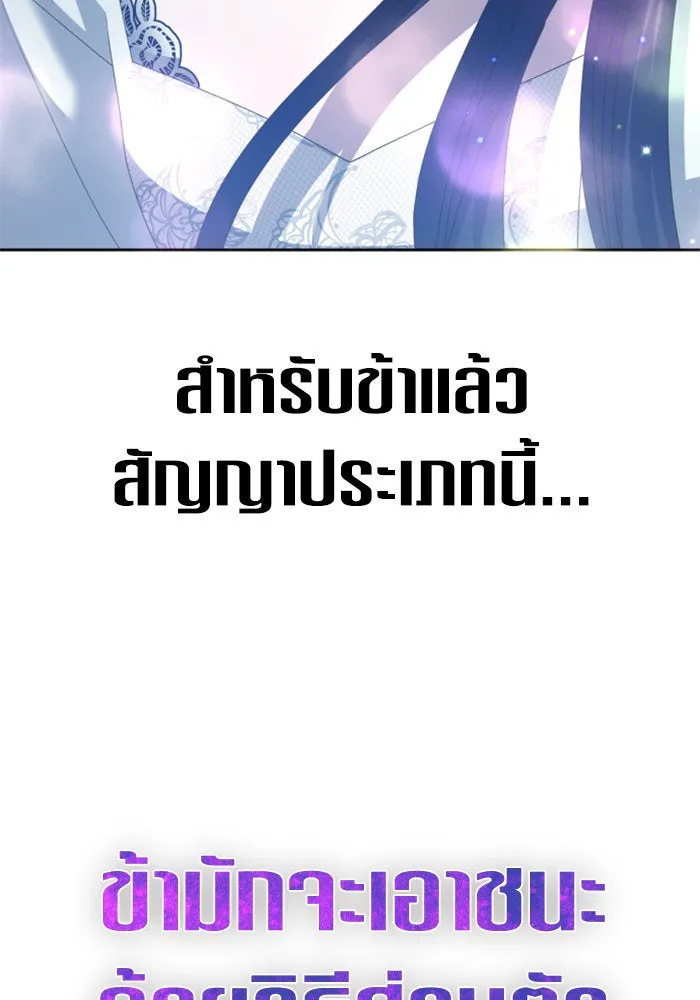 ชิงชีวิตพลิกลิขิตชะตา ตอนที่ 152. สตรีที่ชื่อเมเดีย เบลีอารด์ รูปที่ 149