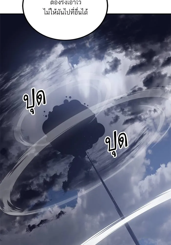 Return to Player ตอนที่ 147 รูปที่ 161