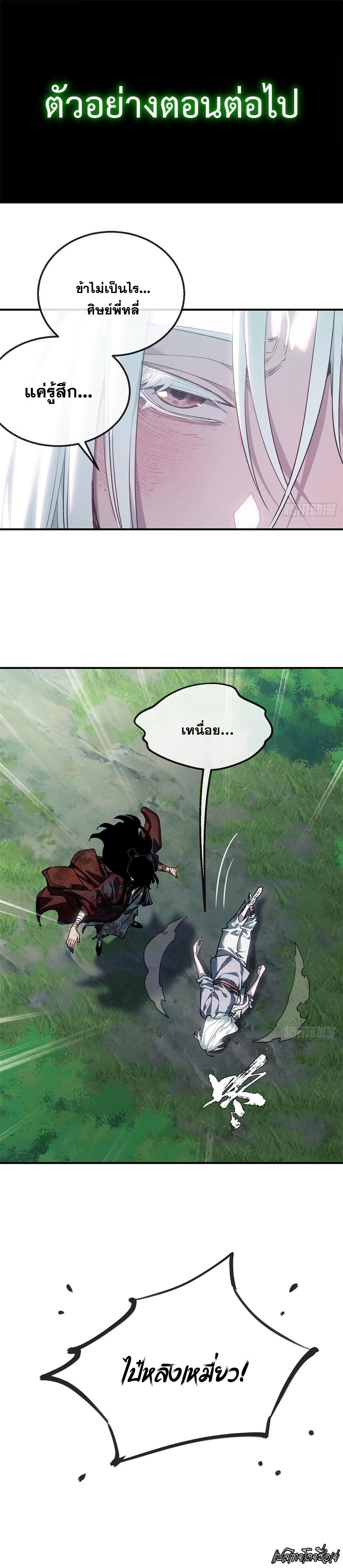 Manga-lc-com อ่านมังงะ อ่านการ์ตูน ออนไลน์ ฟรี Dao of the Bizarre Immortal ตอนที่ 1 2 3 4 5 6 7 8 9 10 11 12 13 14 ฟรี ไม่มีโฆษณา Manga-lc - อ่าน มังงะ อ่าน การ์ตูน ออนไลน์ อ่านมังงะ ฟรี