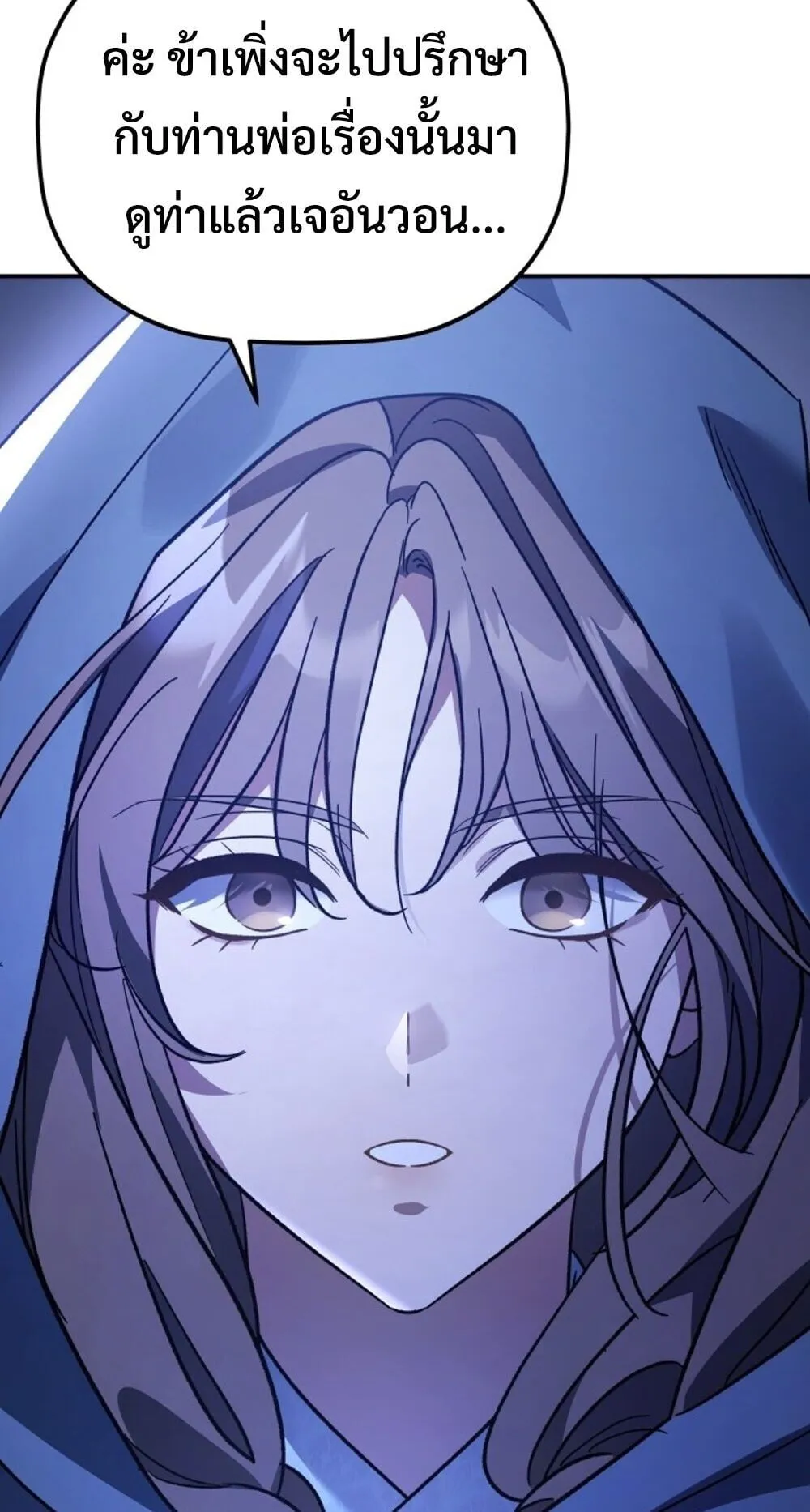 The Youngest Son of the Eunhae Sangdan บ_ตรชายคนส_ดท_องแห_งหอการค_าอ_นเฮ ตอนที่ ตอนที่ 45 รูปที่ 72