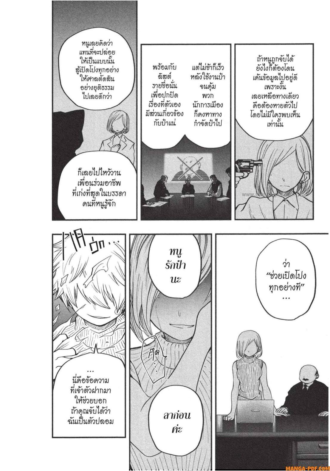 Manga-lc-com อ่านมังงะ อ่านการ์ตูน ออนไลน์ ฟรี Yozakura-san Chi no Daisakusen ตอนที่ 1 2 3 4 5 6 7 8 9 10 11 12 13 14 ฟรี ไม่มีโฆษณา Manga-lc - อ่าน มังงะ อ่าน การ์ตูน ออนไลน์ อ่านมังงะ ฟรี