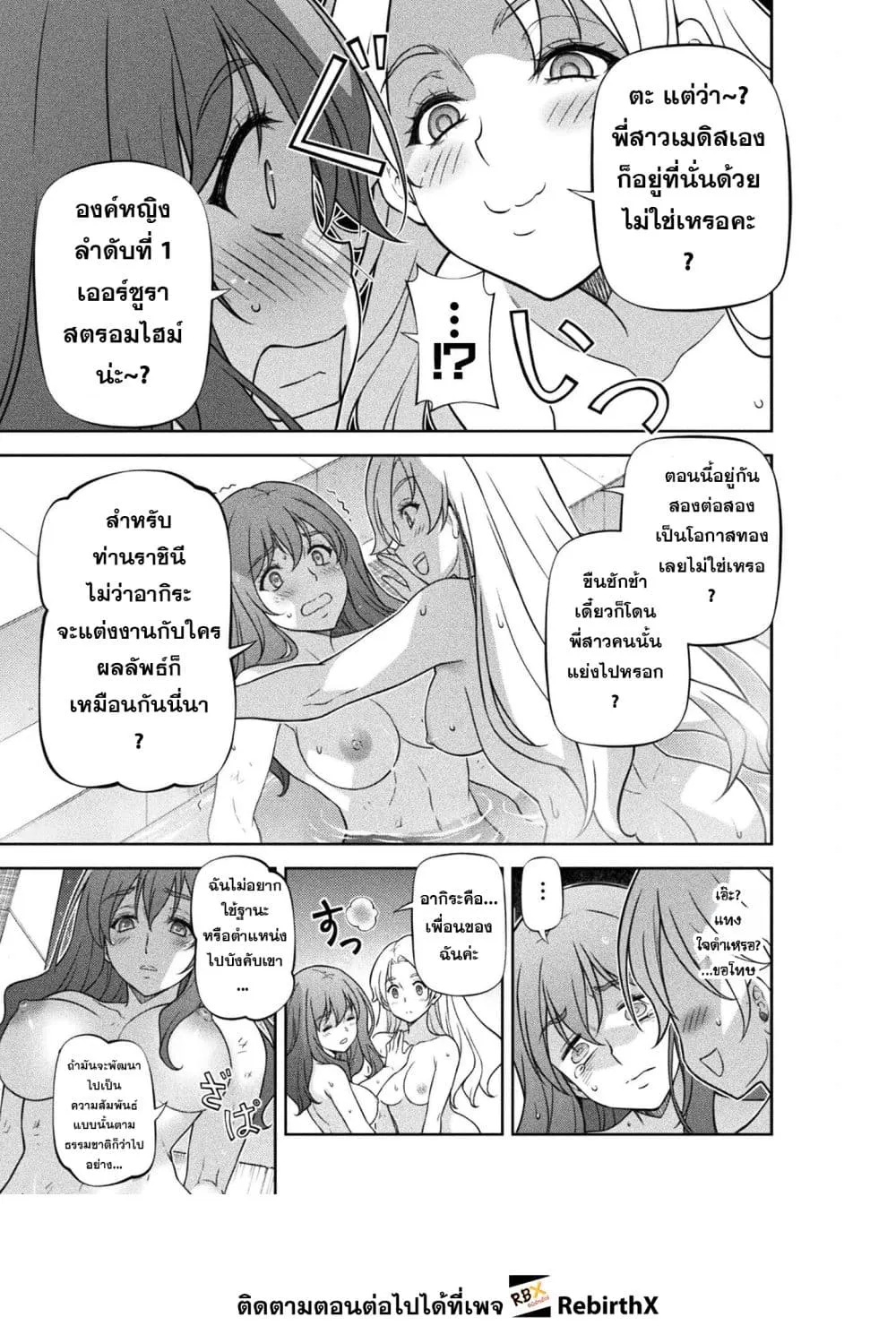 Drawing_ Saikyou Mangaka wa Oekaki Skill de Isekai Musou Suru_ น_กวาดม_งงะผ_ไร_เท_ยมทาน ณ แดนต_างโลก ตอนที่ ตอนที่ 164 รูปที่ 11