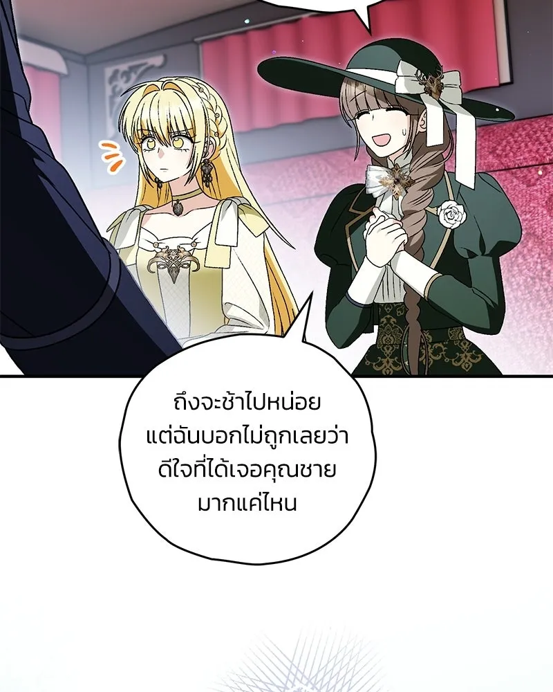 จุ๊บรัก คุณหมาป่า ตอนที่ 34 รูปที่ 25