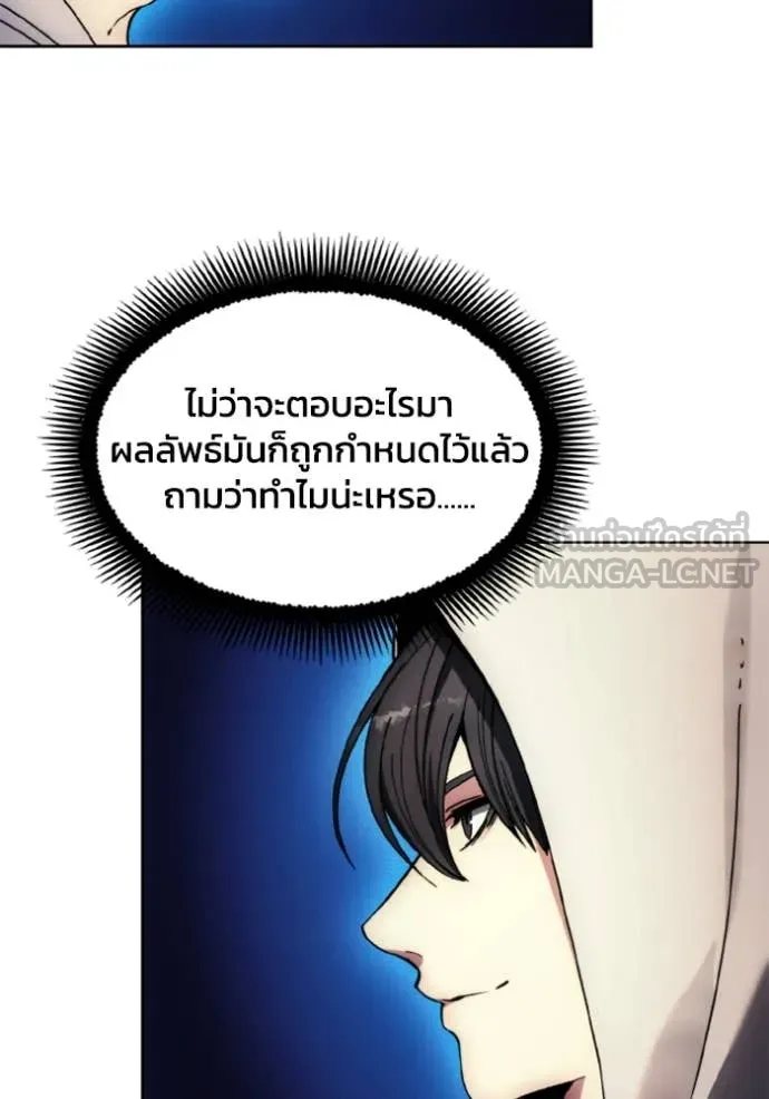 ศึกชิงบัลลังก์เทพเจ้ ตอนที่ 185 รูปที่ 44