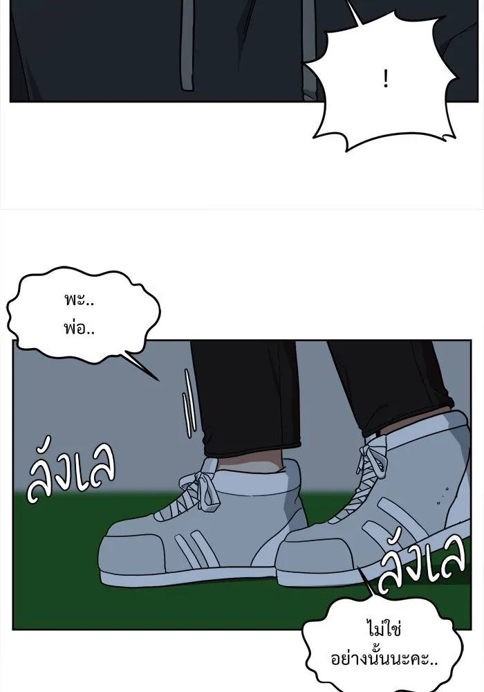 ช่วยเปลี่ยนฉันที ตอนที่ 29. จองฮย็อนจู 15 รูปที่ 31